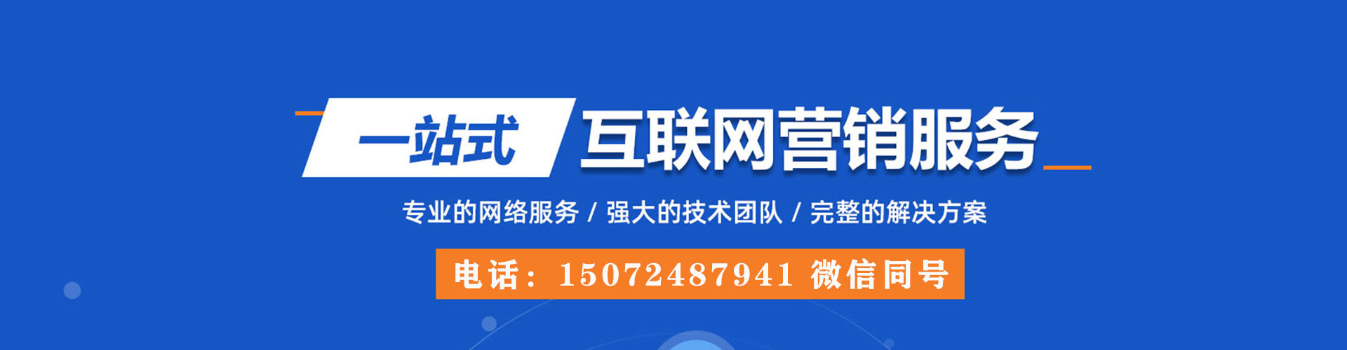 古田百度推广运营