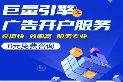竞价开户推广案例实战心得
